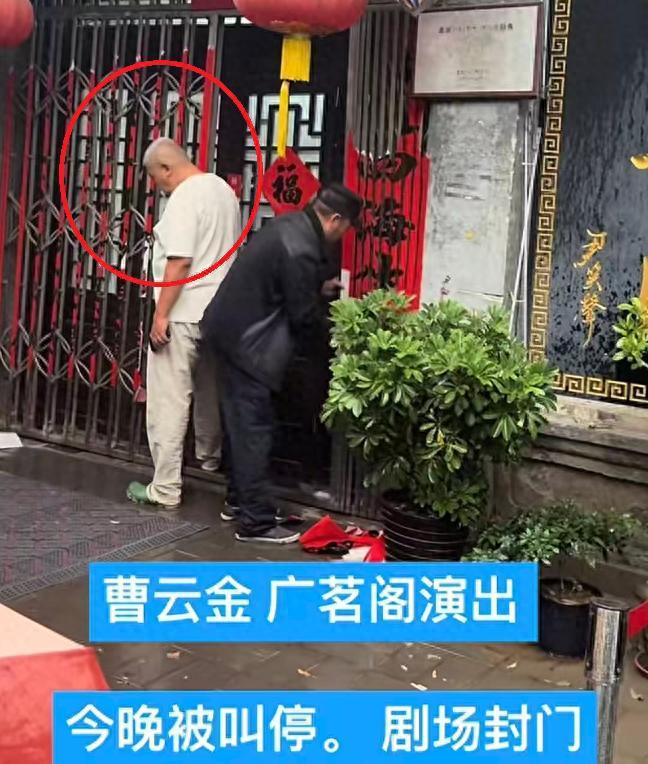 北京秋夜暴雨里，广茗阁剧场大门紧锁：观众攥着票淋雨空等，听云轩演员冒雨到场却被挡