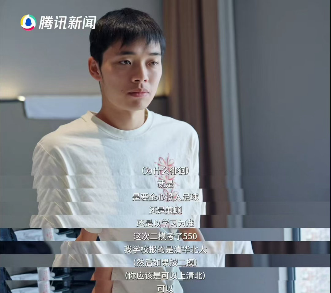 男足前国少队员考上北大 闫宇喆给无数体育生新启发，不必局限职业道路，升学深造同样
