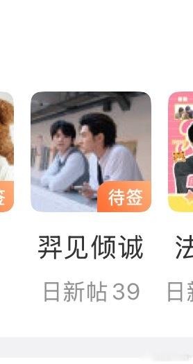 好火爆呀飞升 