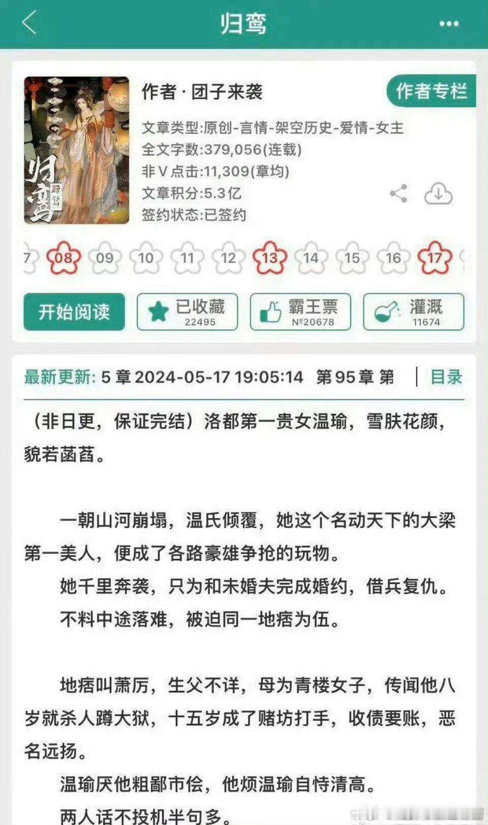 张凌赫林允或将合作🐧古装剧《归鸾》编剧是邹越拍过赵露思吴磊的星汉灿烂[期待][