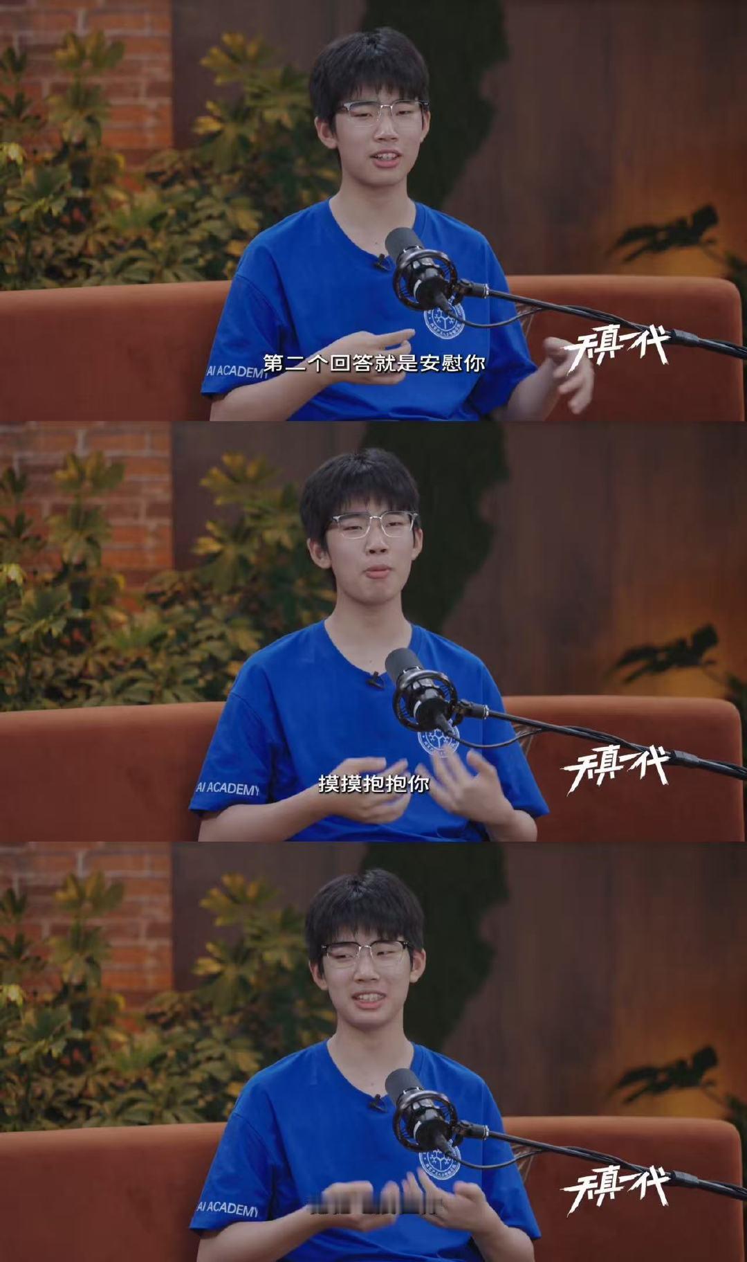 AI时代成长的孩子会更脆皮吗 AI像情绪温室，里面永远风和日丽，可现实世界哪来那