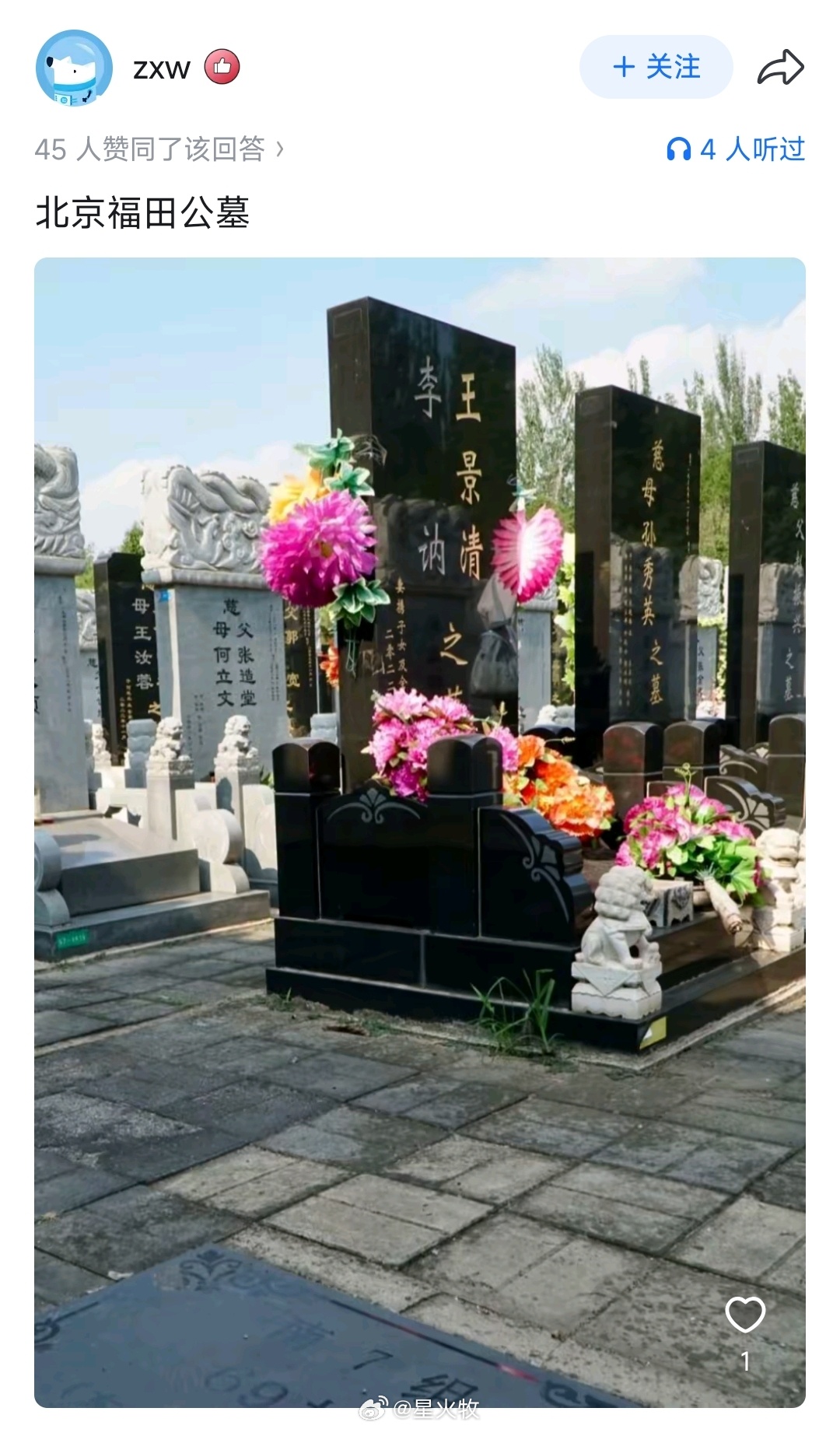 银桥老同志是证婚人，撮合佳人成对 