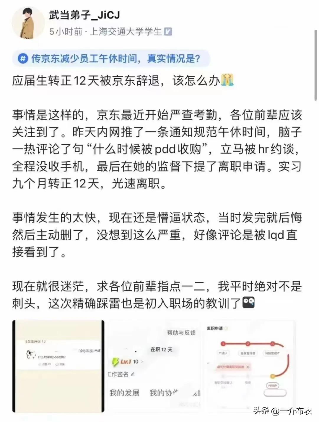 名牌大学毕业生，
情商没有，智商肯定够啊！
怎么会犯这种低级错误，这种行为堪比在