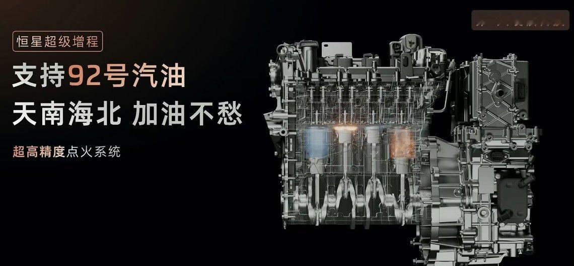 智己LS9 百公里综合能耗低至 2.81 L，同级最低，加油加 92 号，更加省