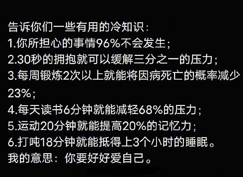 告诉你们一些有用的冷知识 ​​​