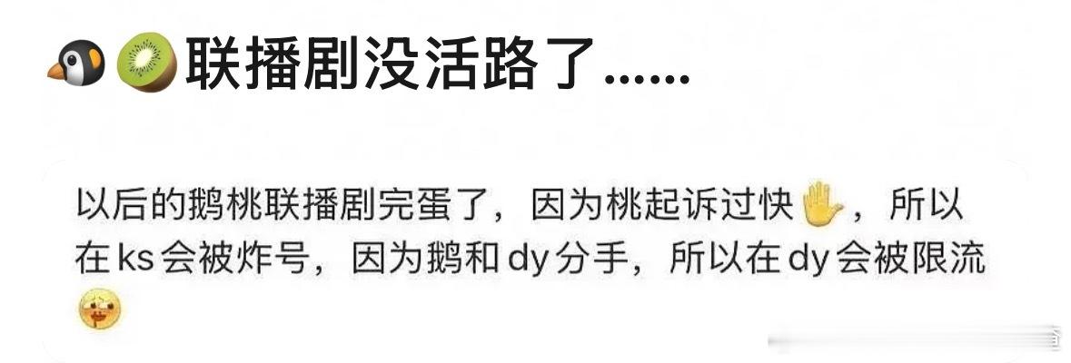 太惨了 