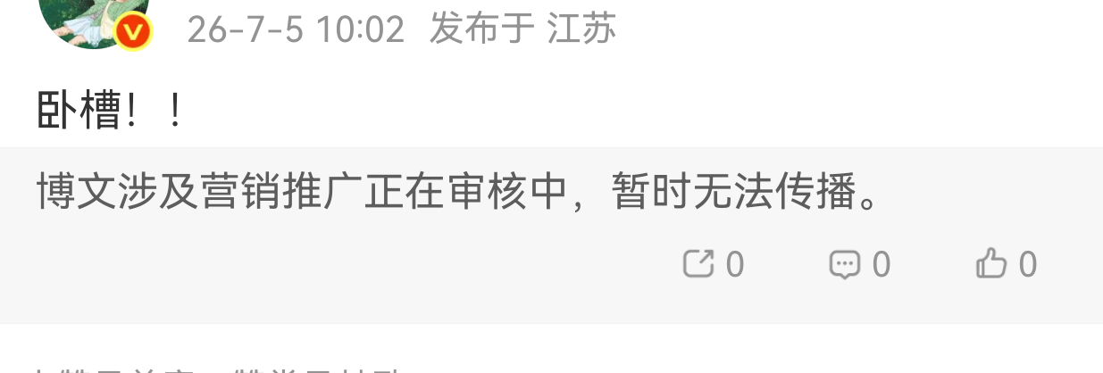 首页刷到茶以为发了什么，结果点进去一看…是我最爱的牛仔套装紫，唉，杨紫工作室这是