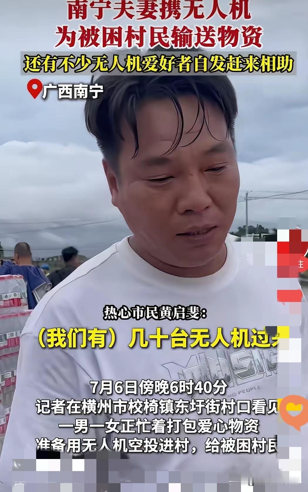 “这两天不能接单了！”广西南宁这对夫妻，业务排得满满当当，却因无人机群一条消息，