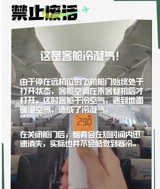 春秋航空回应故意调低温度卖毛毯我觉得故意调低温度倒不至于，但是类似春秋这种廉价航