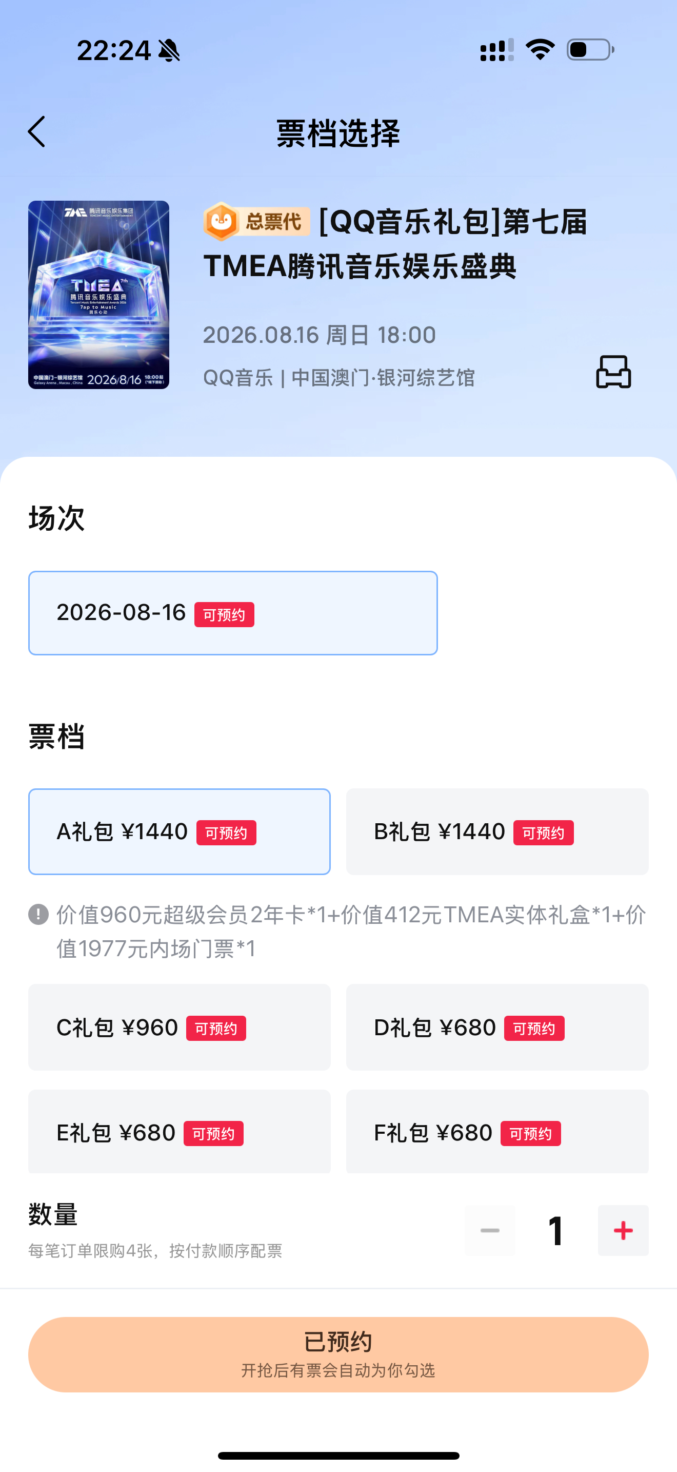 我到底应该内场还是看台一层。同价位的话。 