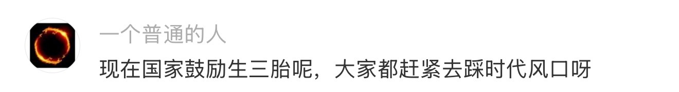 突然明白了风口的重要性 ​​​