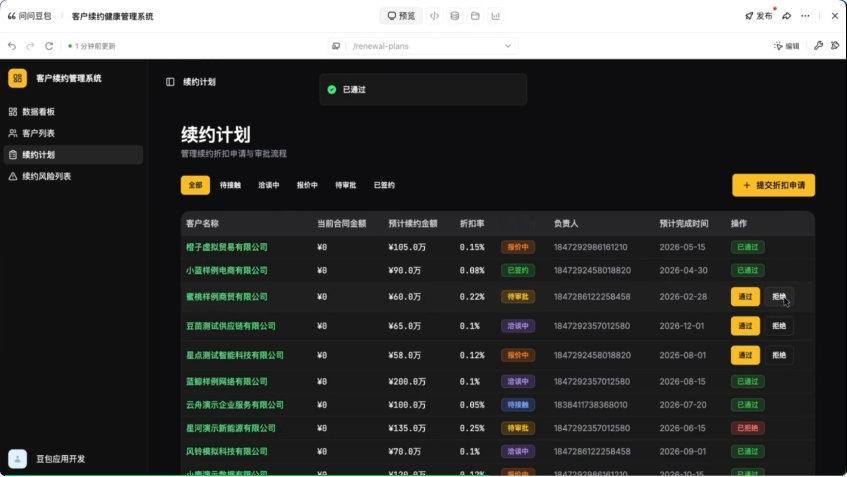 豆包今日正式推出专业版订阅，基于最新的豆包 2.1 系列大模型打造，新增接入豆包