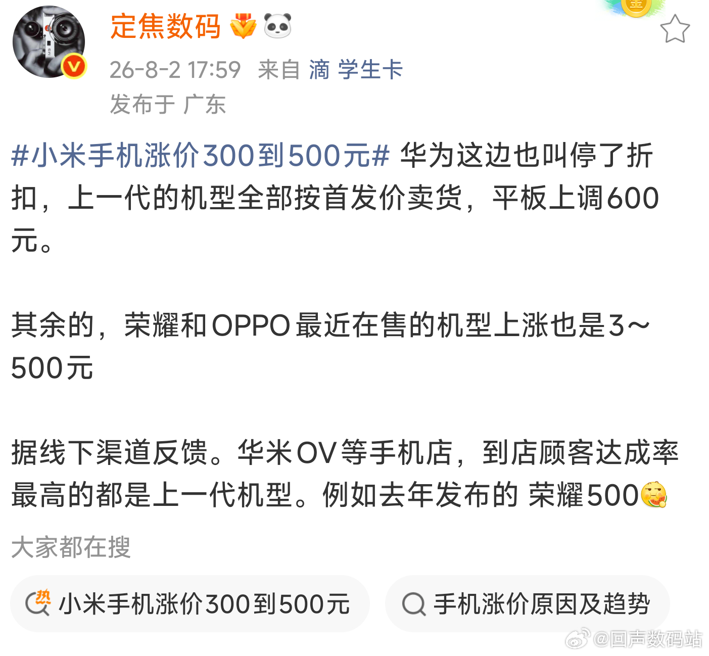 AI硬件不会无休止涨上去根据博主定焦数码的确认，华为的平板产品线也已经开启了涨价