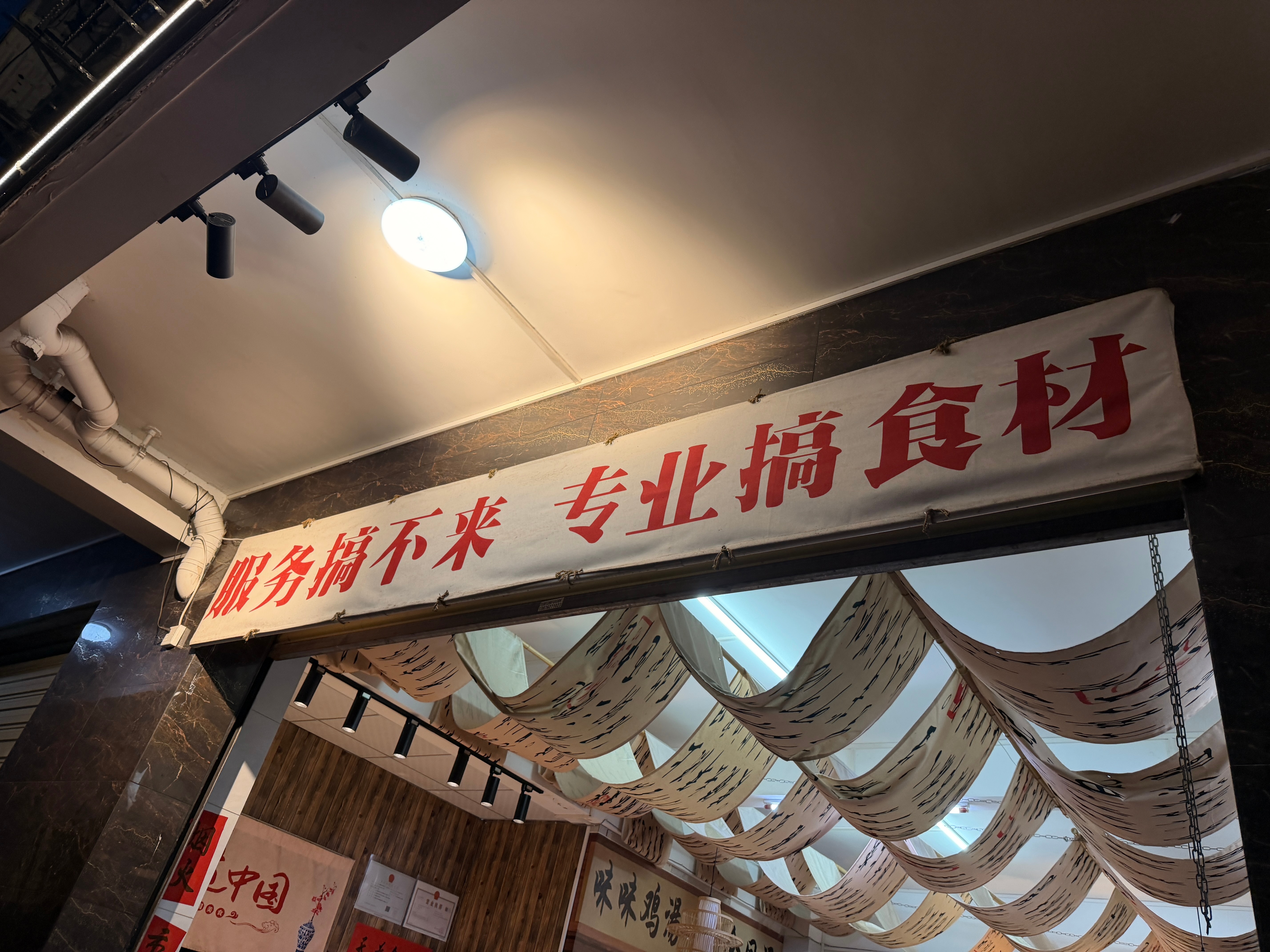我倒要看看，服务有多差