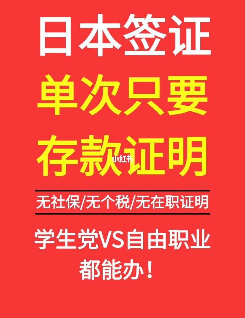 🔥上海日签简化版！10万存款就能冲！ 想去日本看樱花🌸、吃寿司🍣...