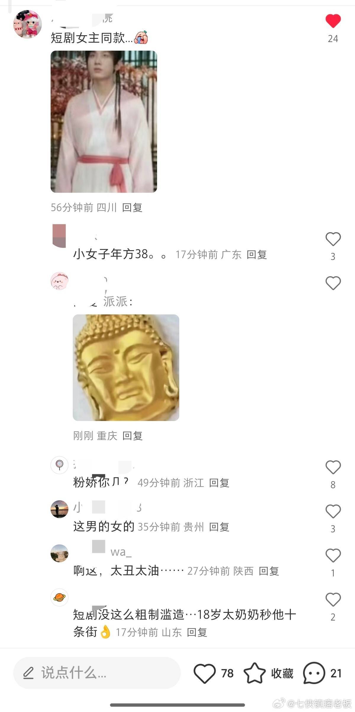 莲英楼播完这两年里，他吃到了双男主病弱受人设的红利，所以开始了究极自嬷，就是走路