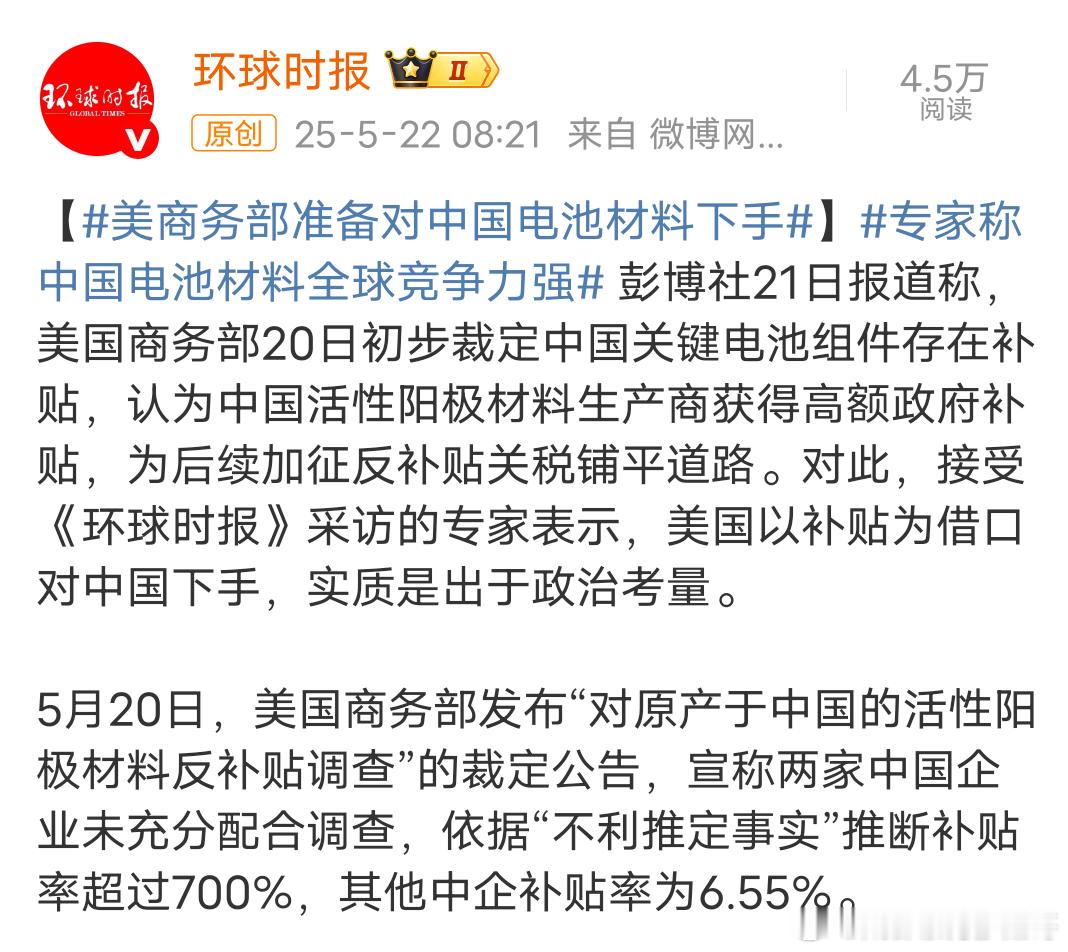 美国又出手了 ​​​