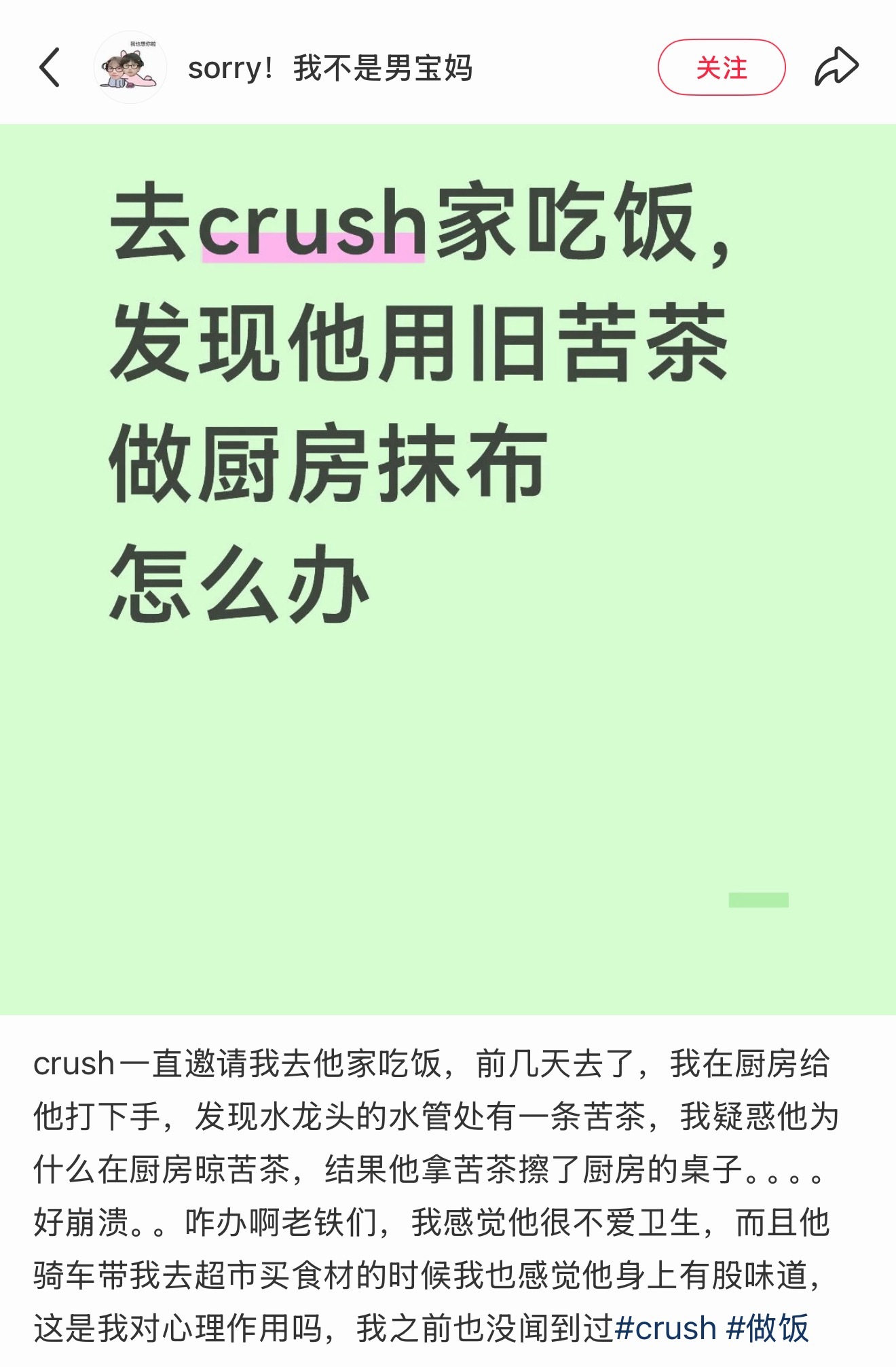 苦茶使…… 