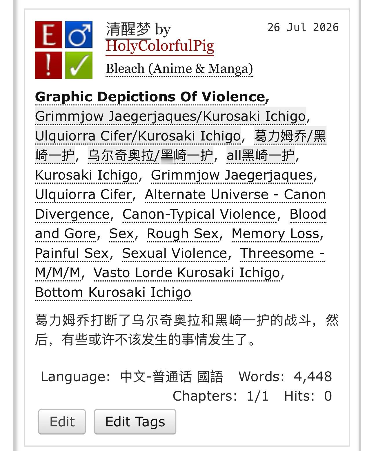 是稿，葛一/乌一，全文放不出来捏，请走ao3 
