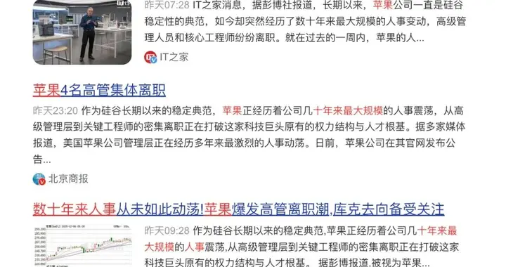 苹果芯片负责人辟谣离职，iOS 26新功能