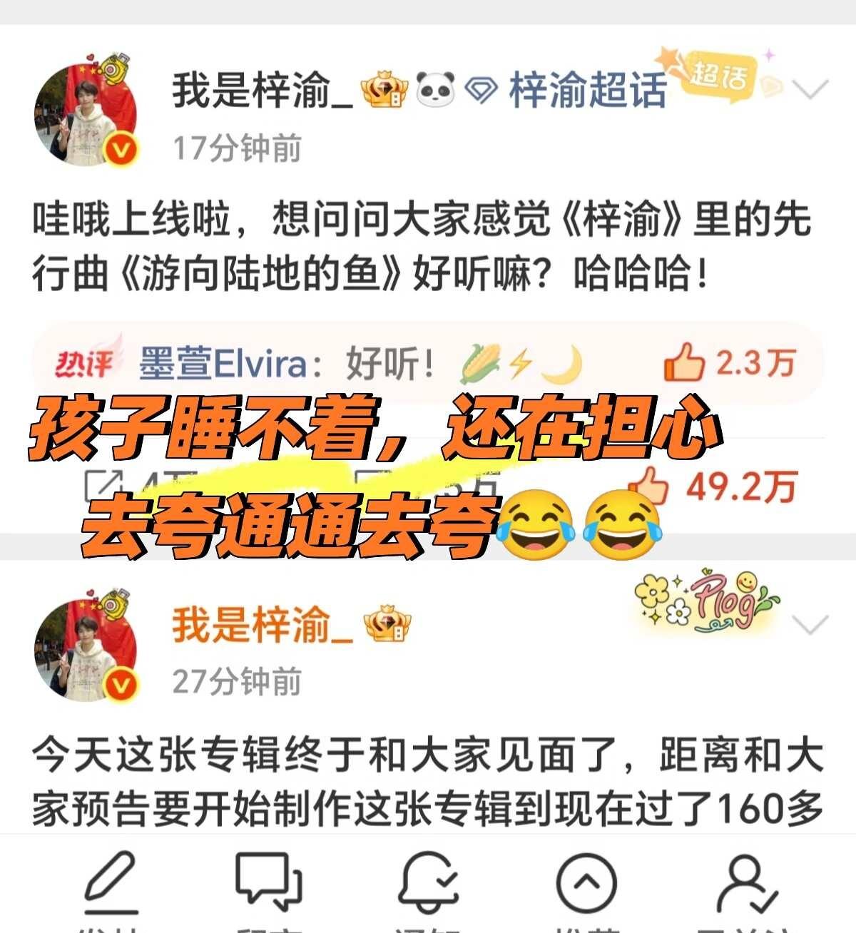 梓渝《游向陆地的鱼》
新专辑