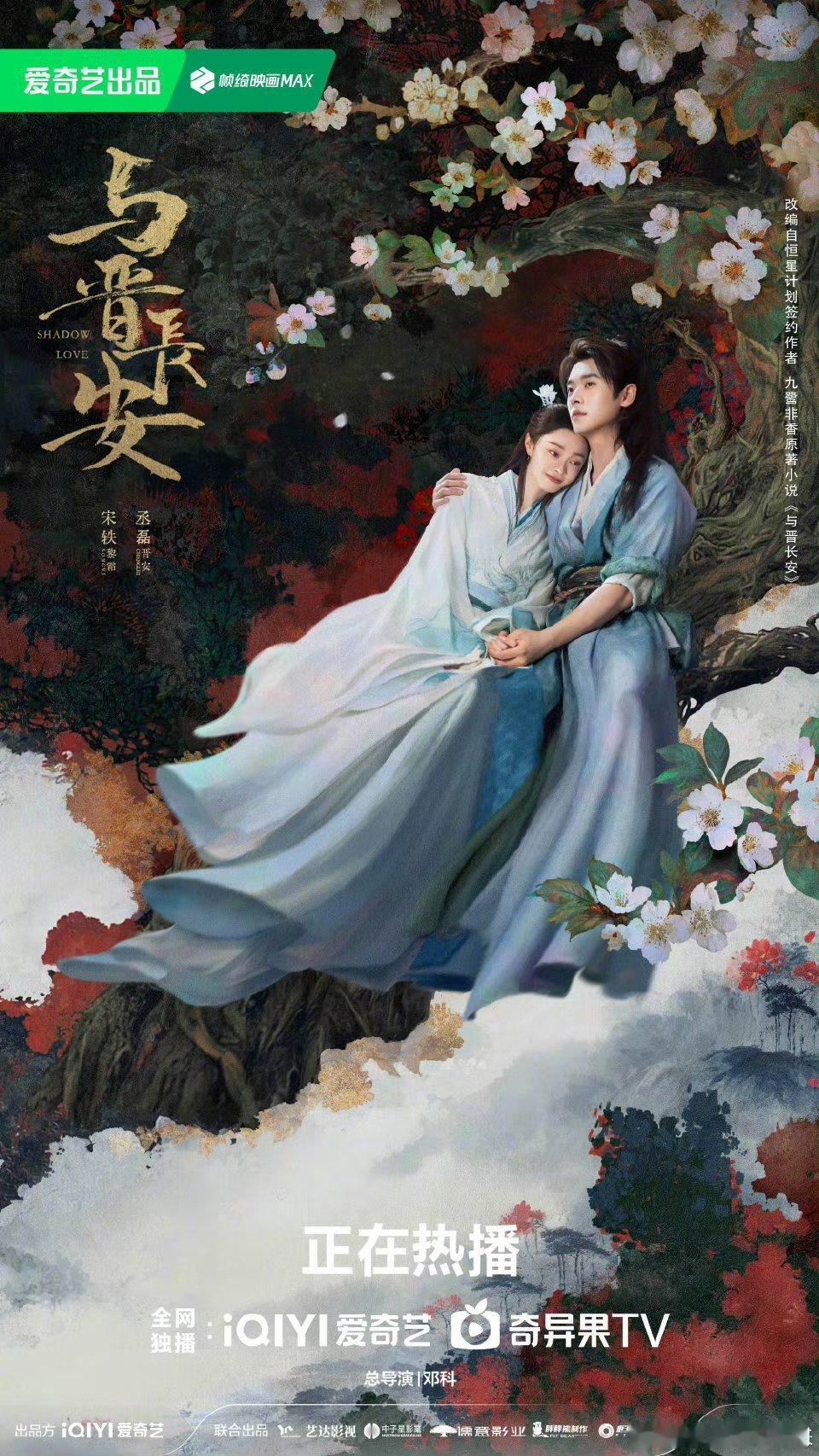 丞磊要是这么喂我也喝《与晋长安》里丞磊喂宋轶喝药，眼神温柔动作小心，甜到心巴！换