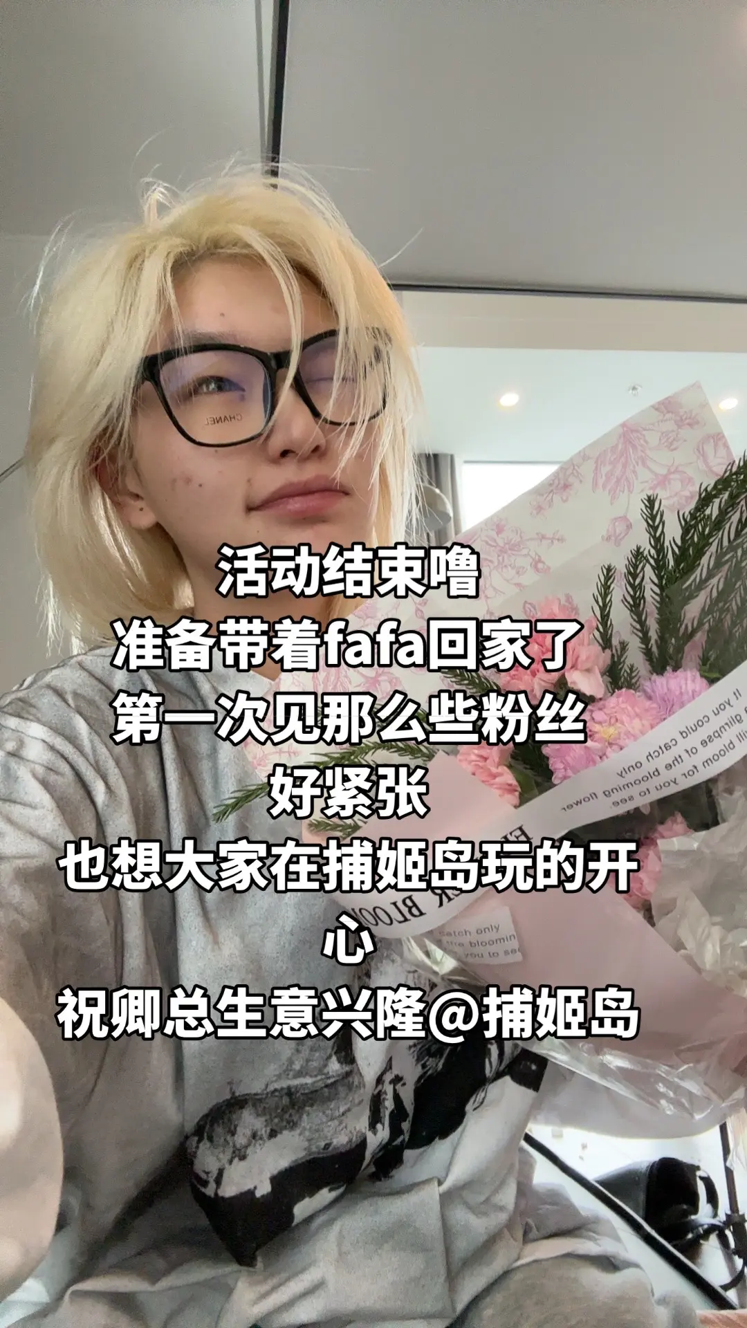 拜拜好朋友们咱们有缘再见👋嘻嘻