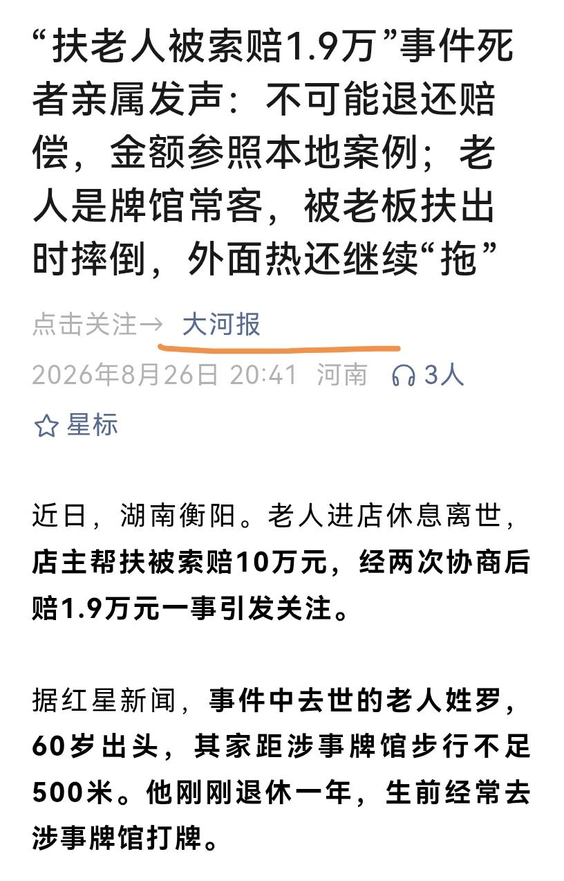 湖南祁东这事莫非有了反转？（见下图）

一名常来打牌的老人在牌馆突然身体不适。店
