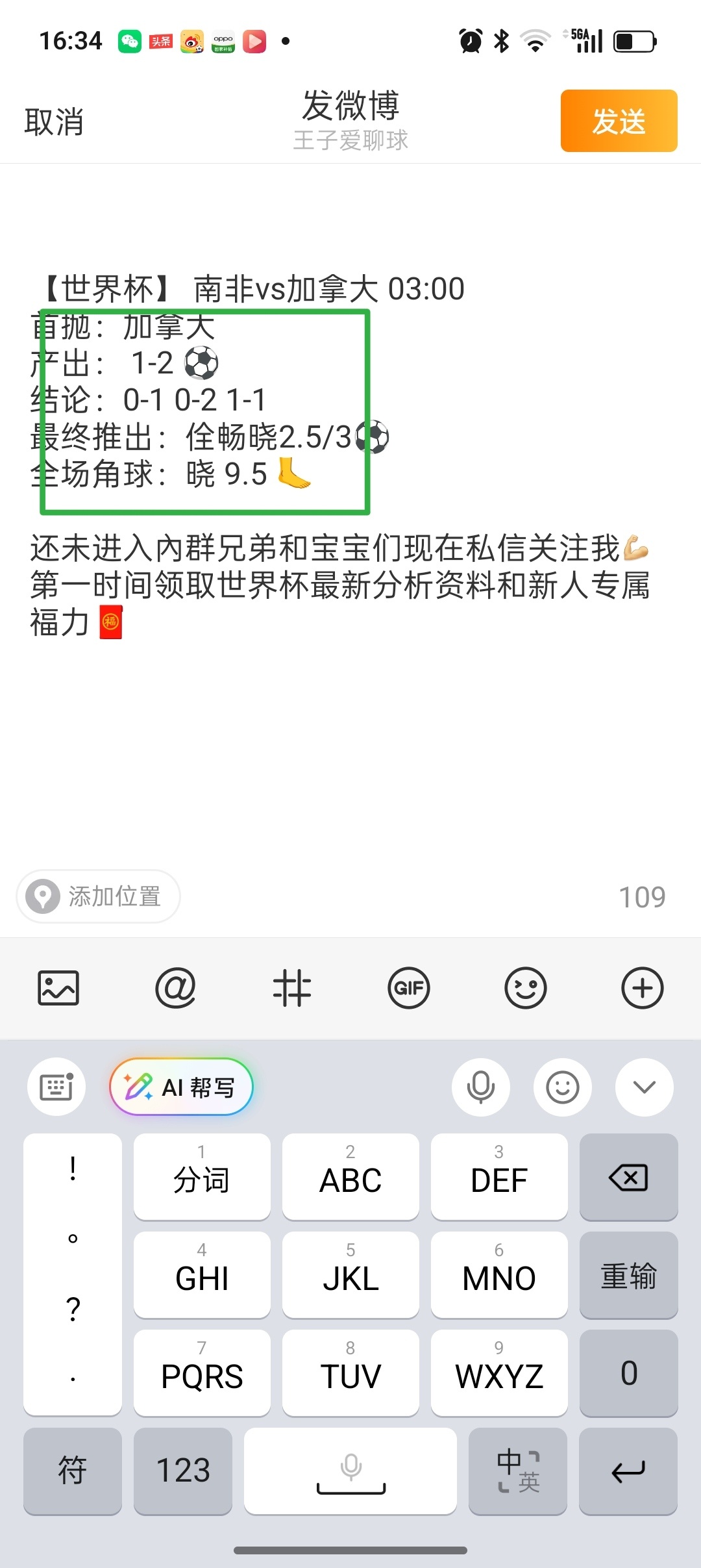 内马尔打日本前先买百万美元豪表想要核心参数的老铁点进(零零壹11)美加墨世界杯交