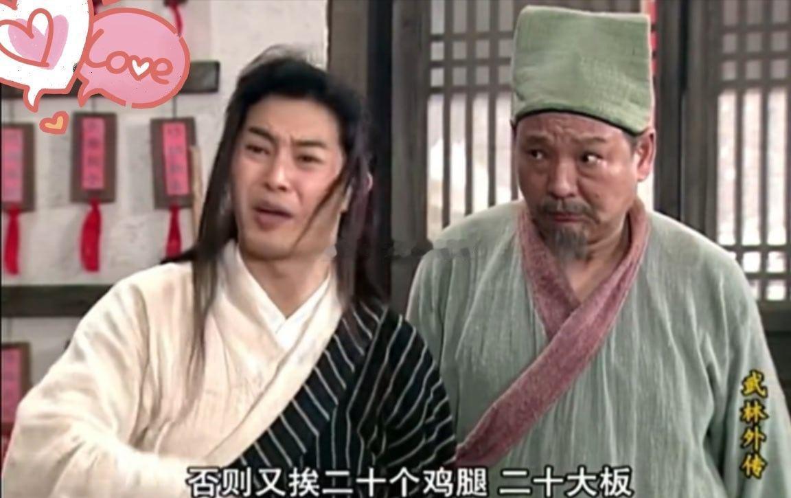 我也想挨20个鸡腿🍗