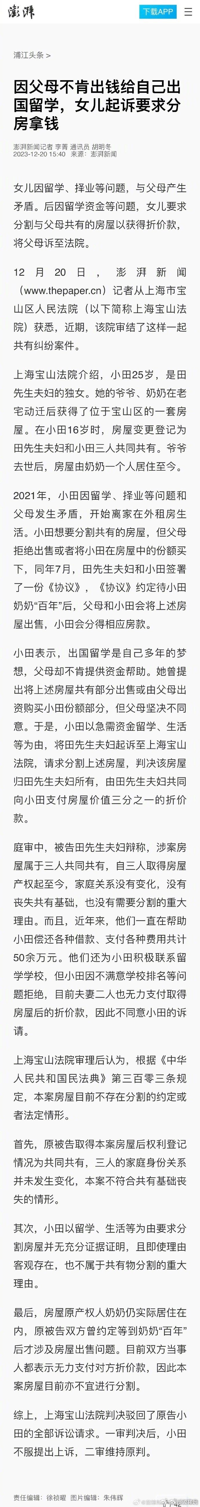 #女子起诉父母不肯出钱给自己出国留学#，要求分房拿钱！法院驳回当然该驳回了！子女