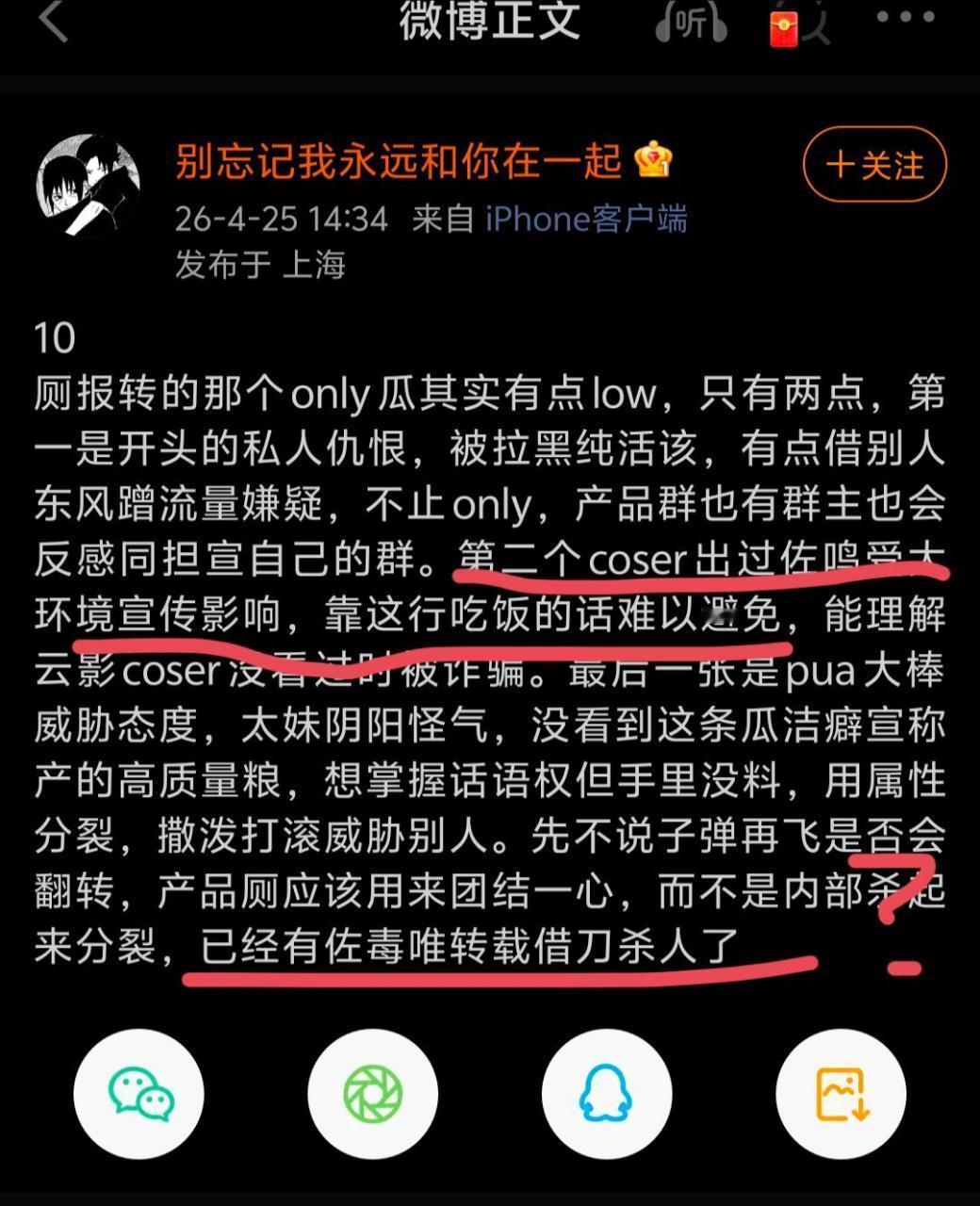 有没有哪个神人来解释一下 “受大环境宣传影响”是啥雷霆解释佐鸣姐摁着这群杂食婆磕