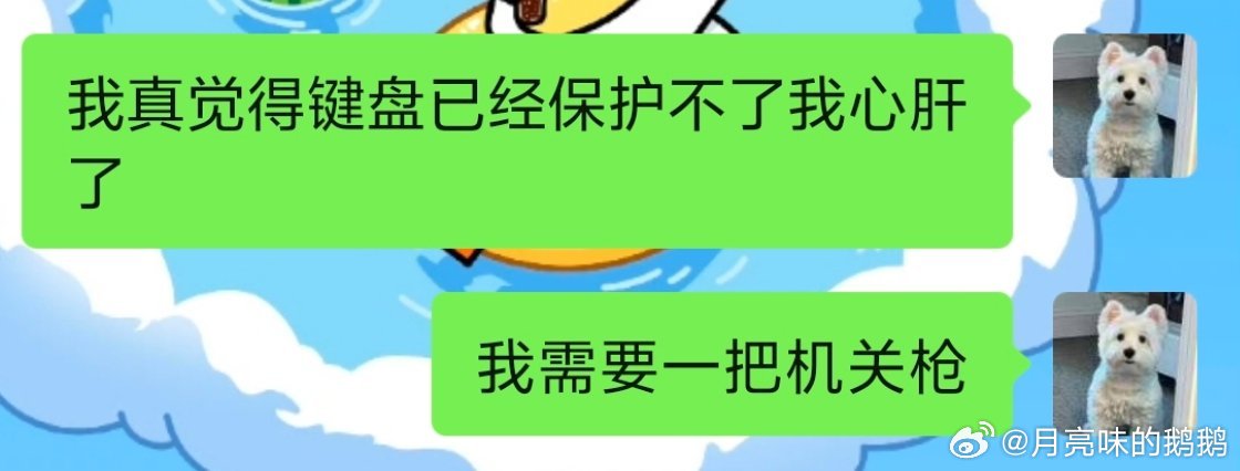 欺负我心肝的只想说你们全家都没活着🤣 
