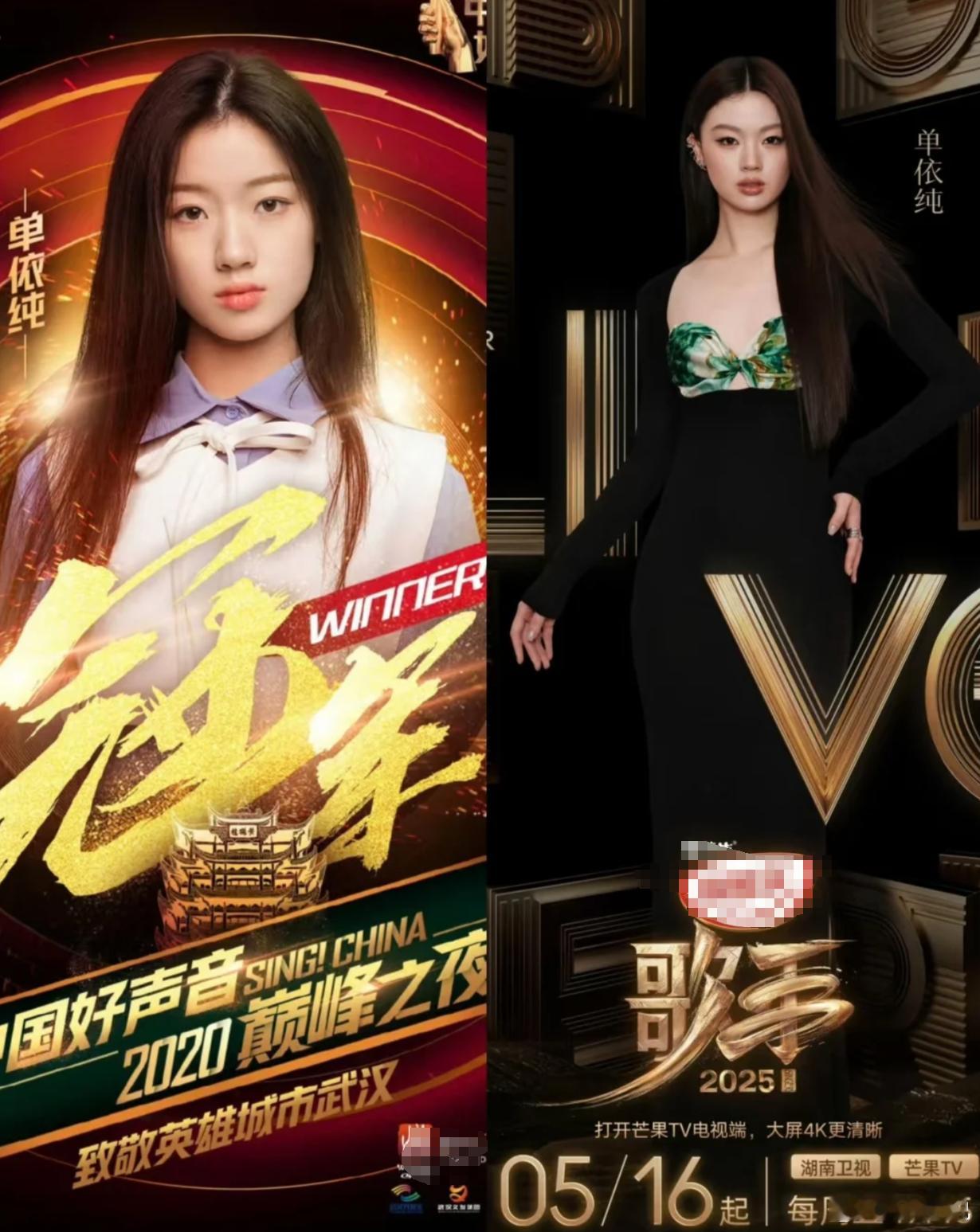 单依纯用5年的时间成为女王，现在气场全开单依纯唱功歌手2025 ​​​