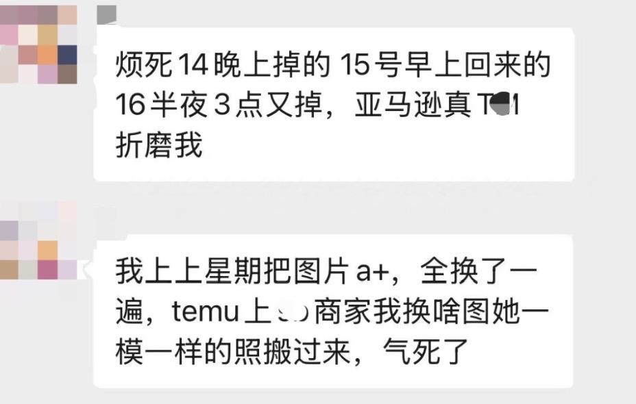 最近有大量的亚马逊卖家，链接明明没有违规、销量也稳定，但是购物车却一直在掉！
