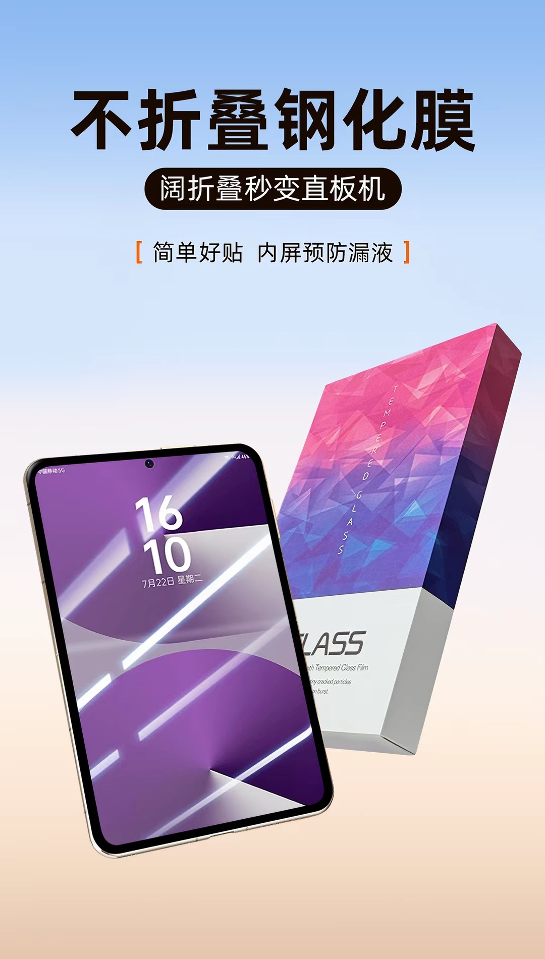 啊真的有这种钢化膜啊