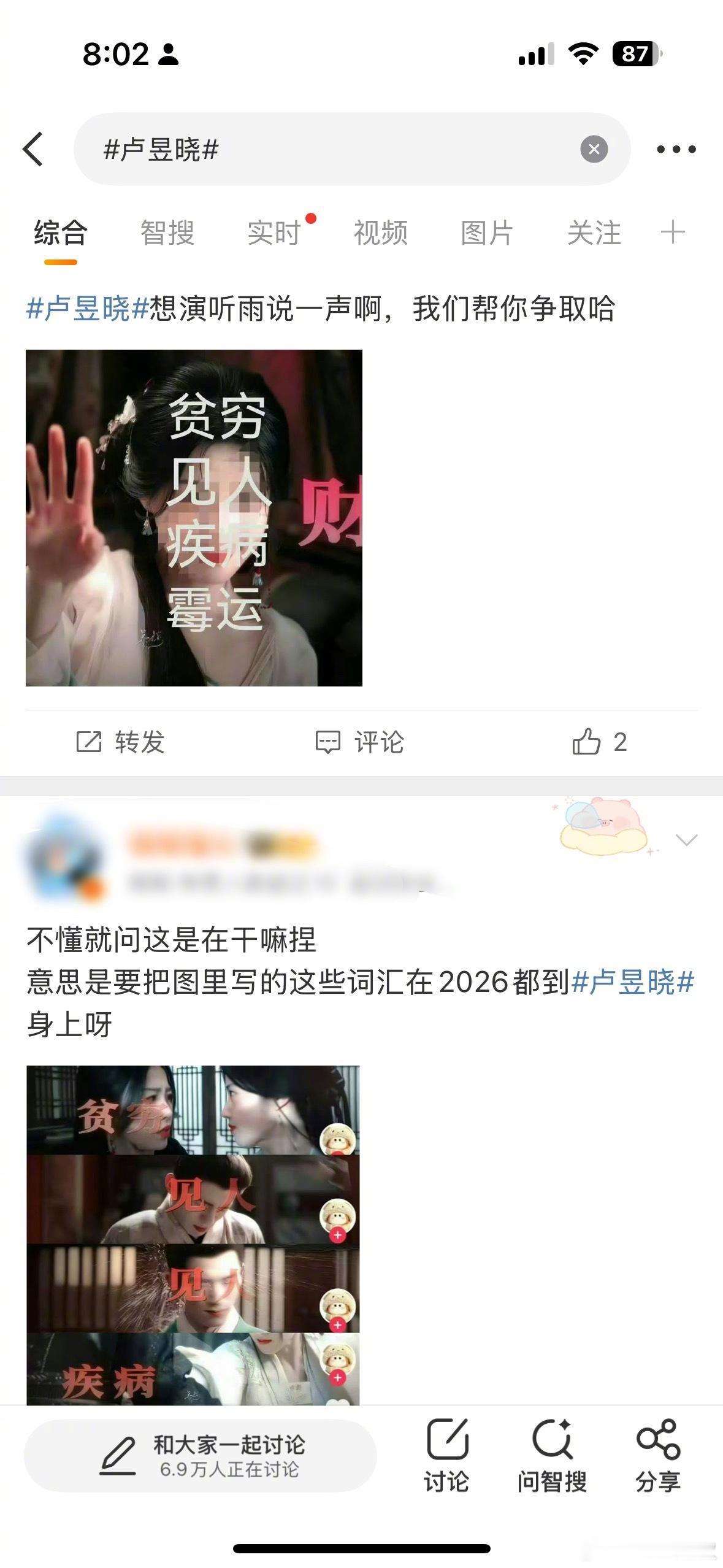 卢昱晓 和虞书欣 在广场交流好像是因为卢昱晓粉丝和二创视频