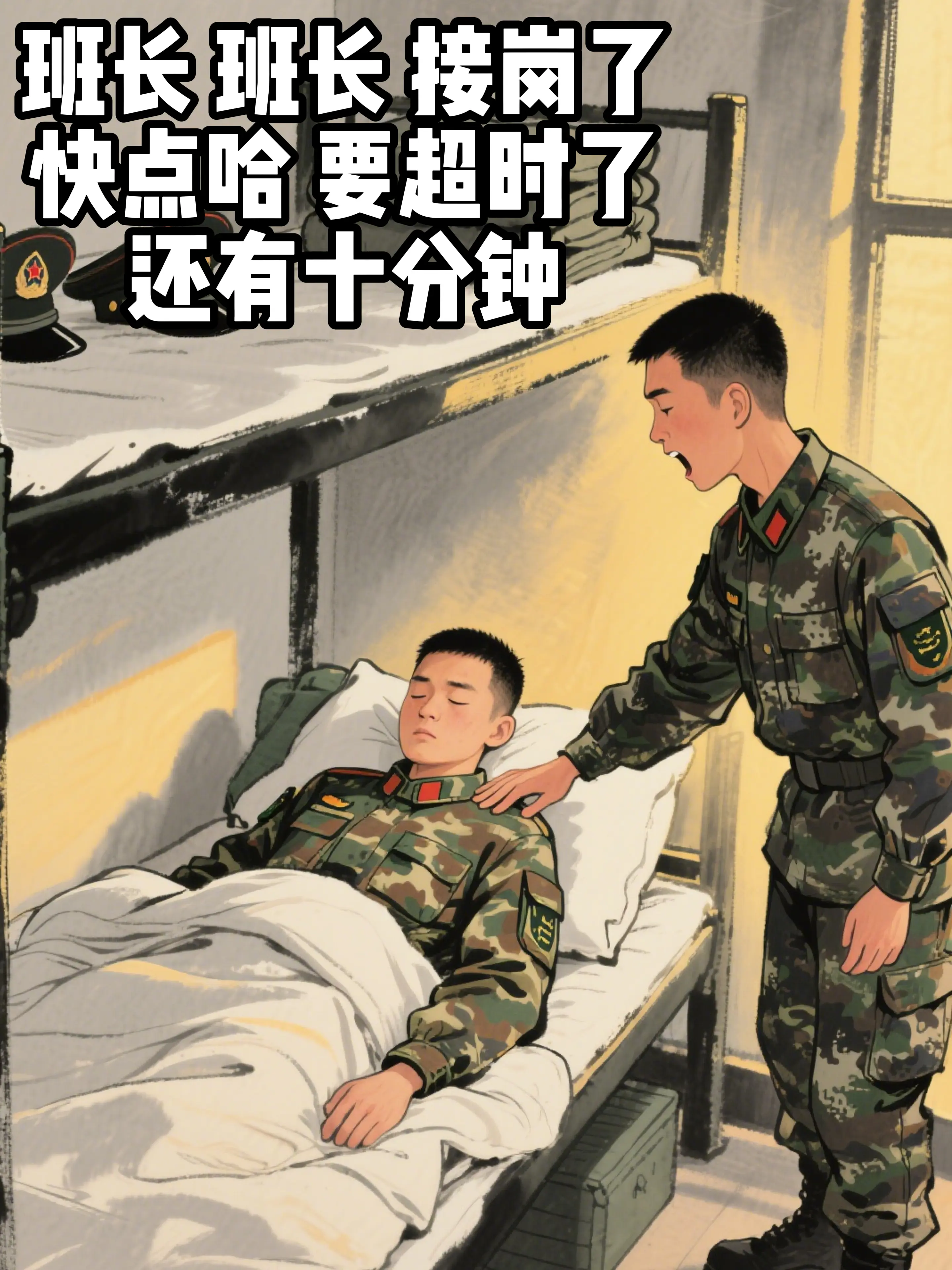 早起是所有人的噩梦。