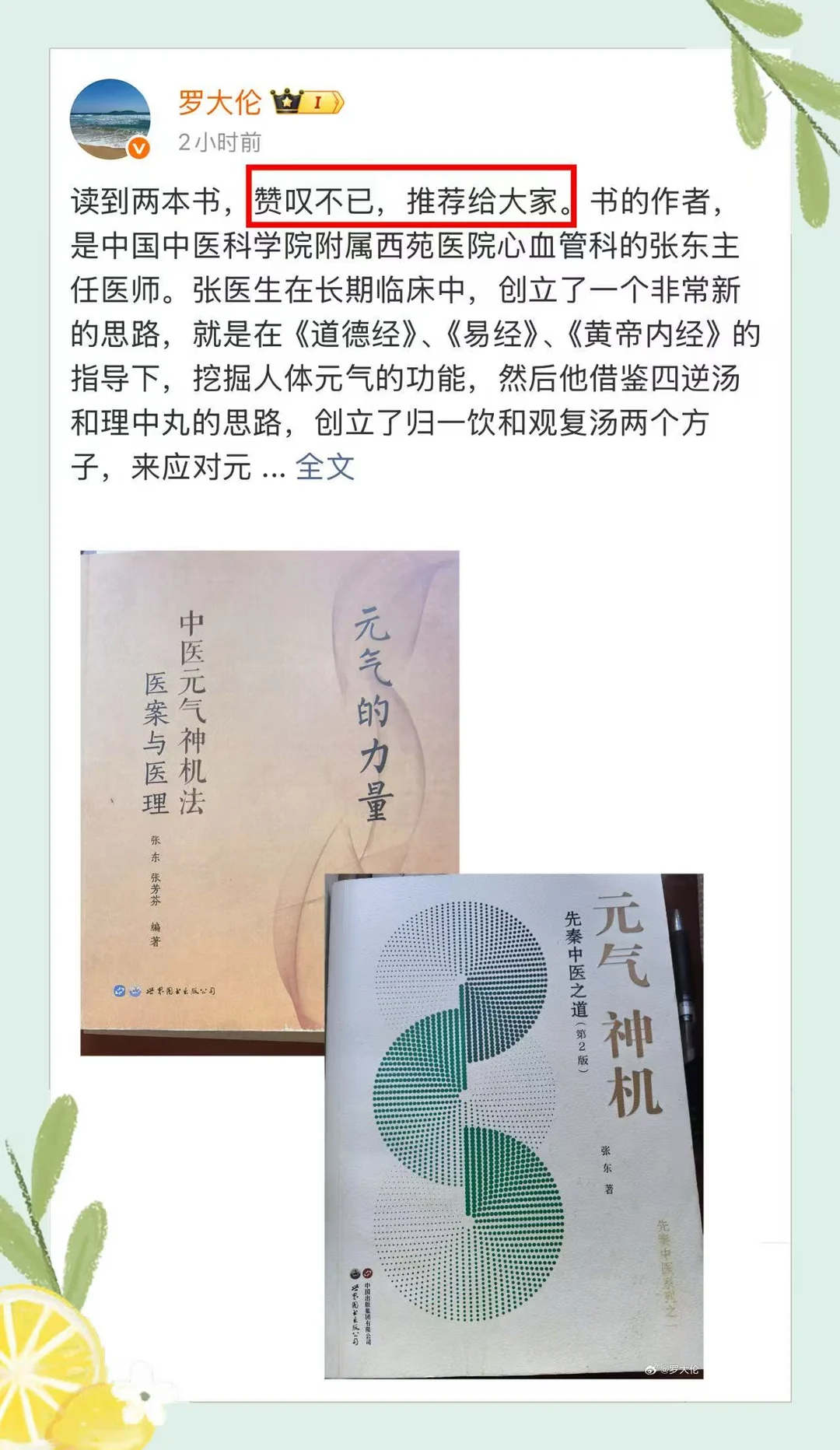 本年度最隆重的推荐