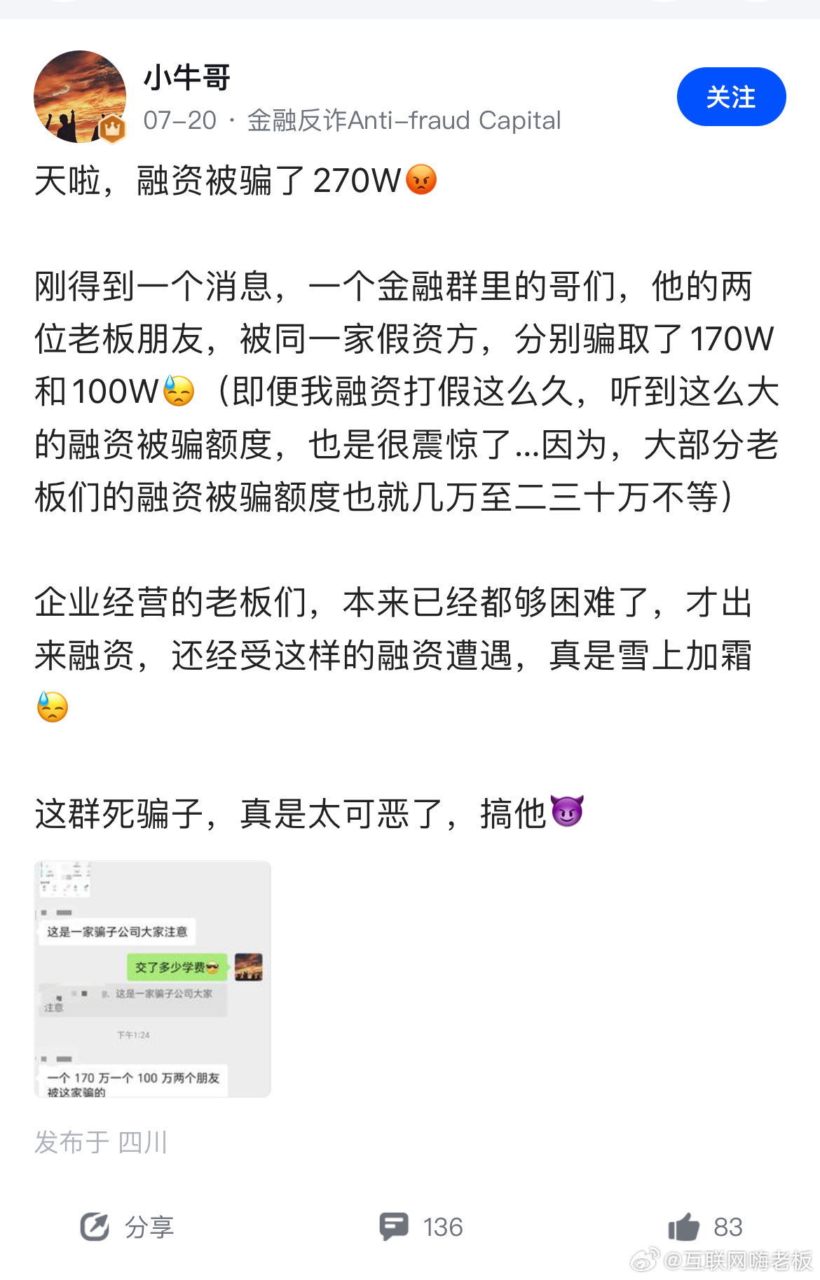 啊这……真正的投资公司前期不会以任何理由收费费用…… ​​​