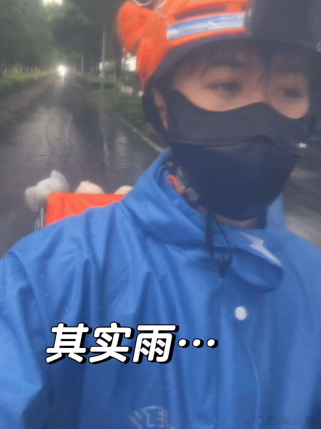 下雨天气小哥真的很辛苦 