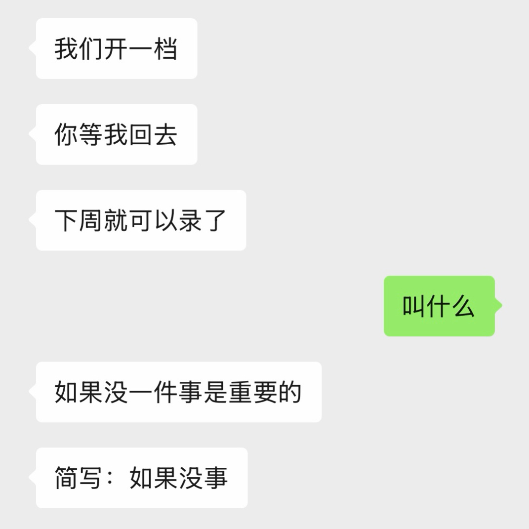 我的新节目明晚上线第一期，希望大家支持！ 