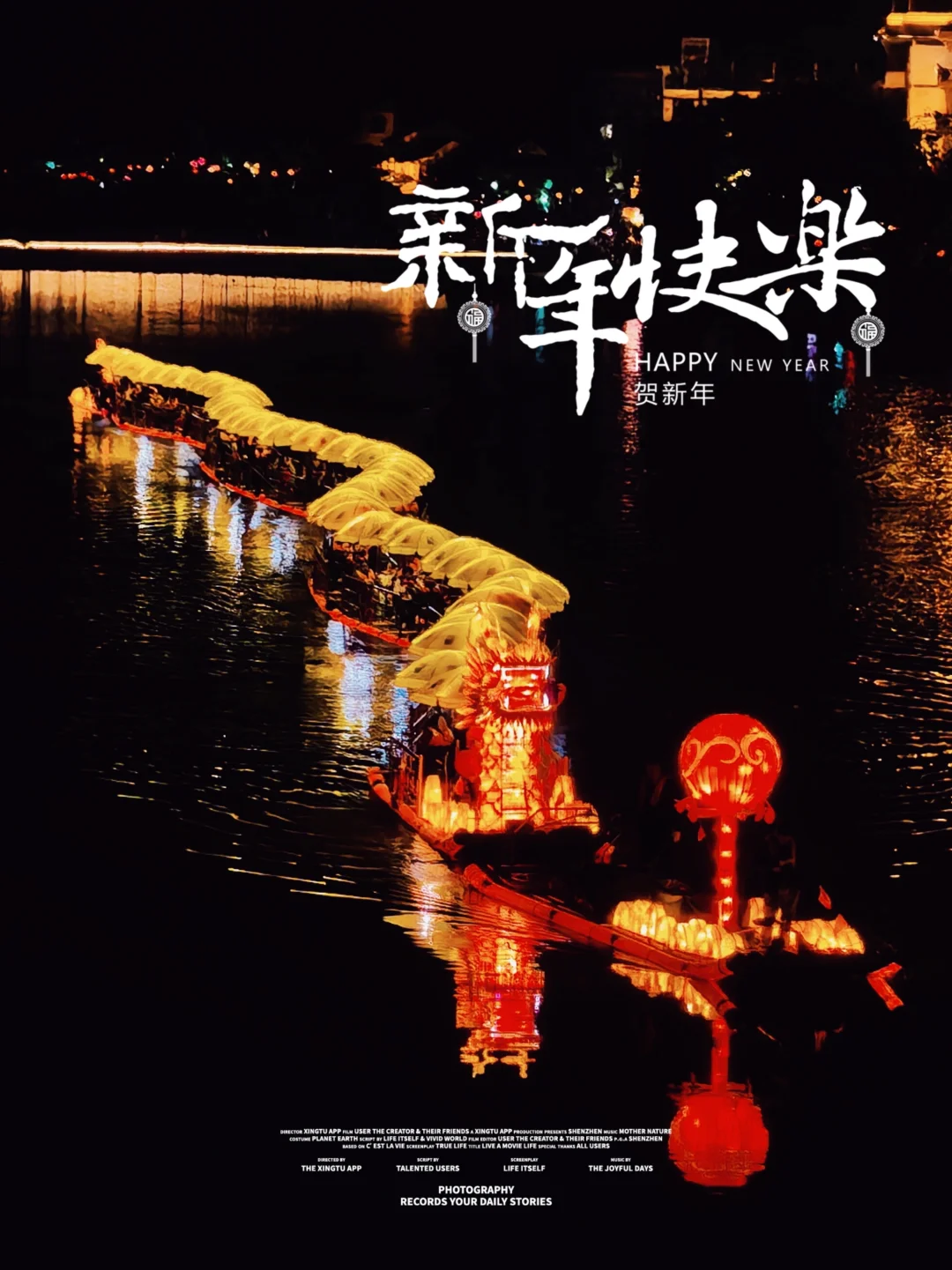 谁懂啊！被河里的烟花硬控了