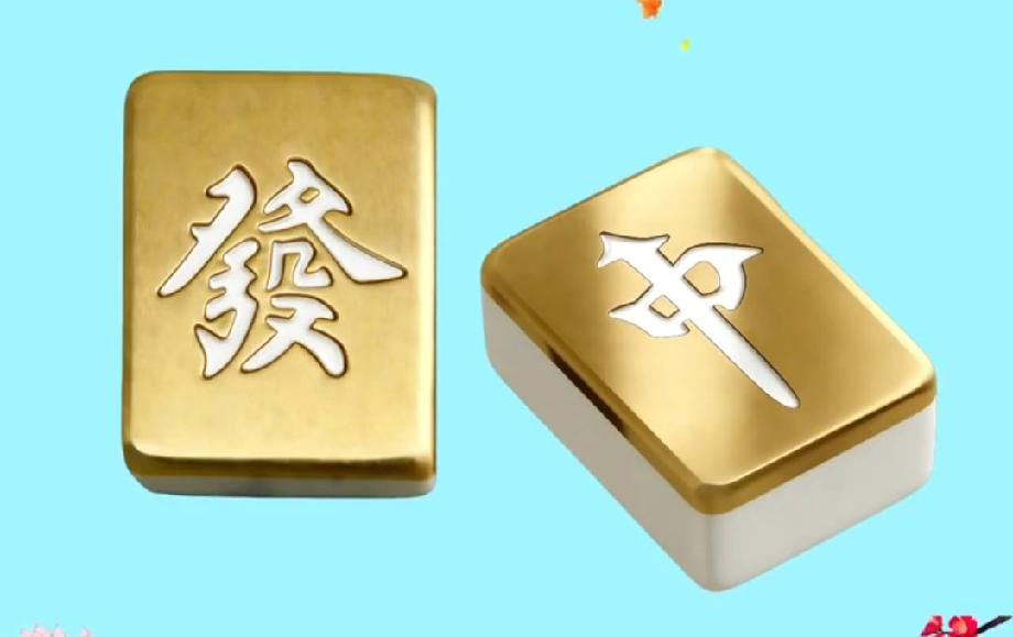  全网都在猜的脑洞题！金色麻将發和中拼出的成语，评论区说说你的答案！