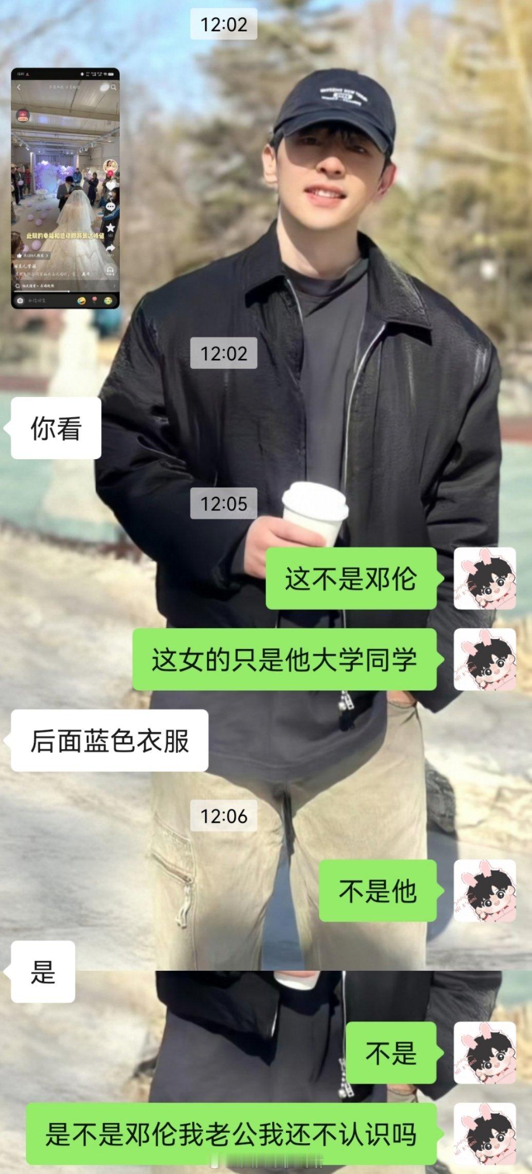 我闺蜜大数据刷到 居然还和我掰头是不是邓伦[揣手] 