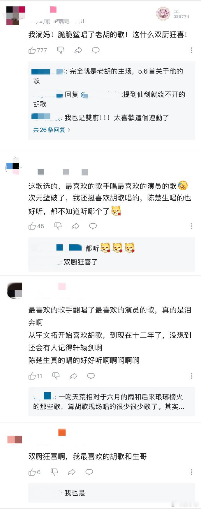 #就差胡歌了# 谁懂真的就只差胡歌了！每次说到仙侠，那肯定少不了胡歌，对于我们来