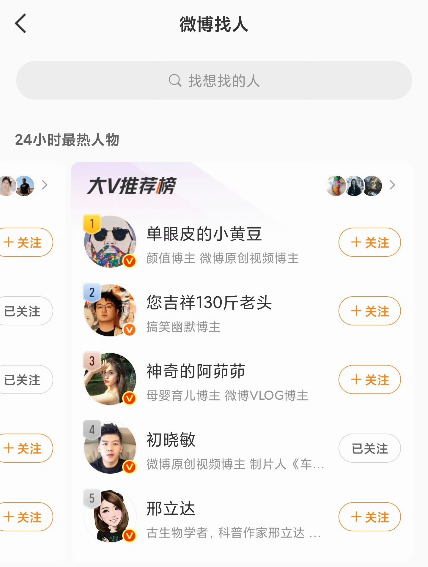 有个头像好眼熟呀 （来自网友截图） 凉山