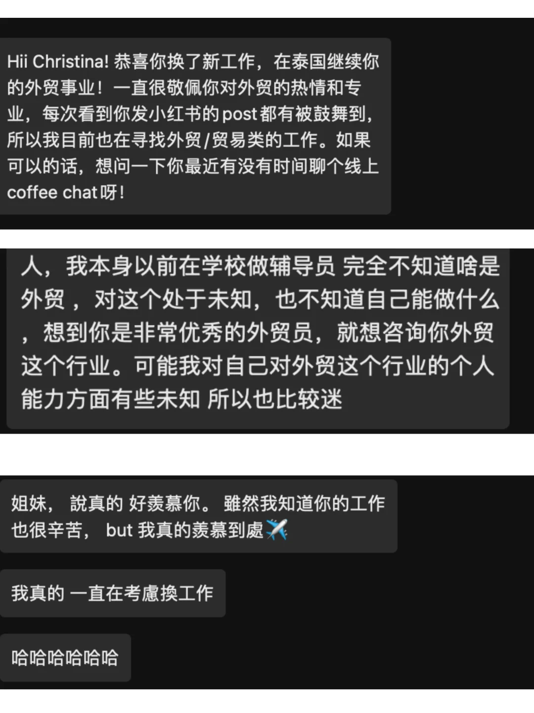 外贸依然还是高薪职业