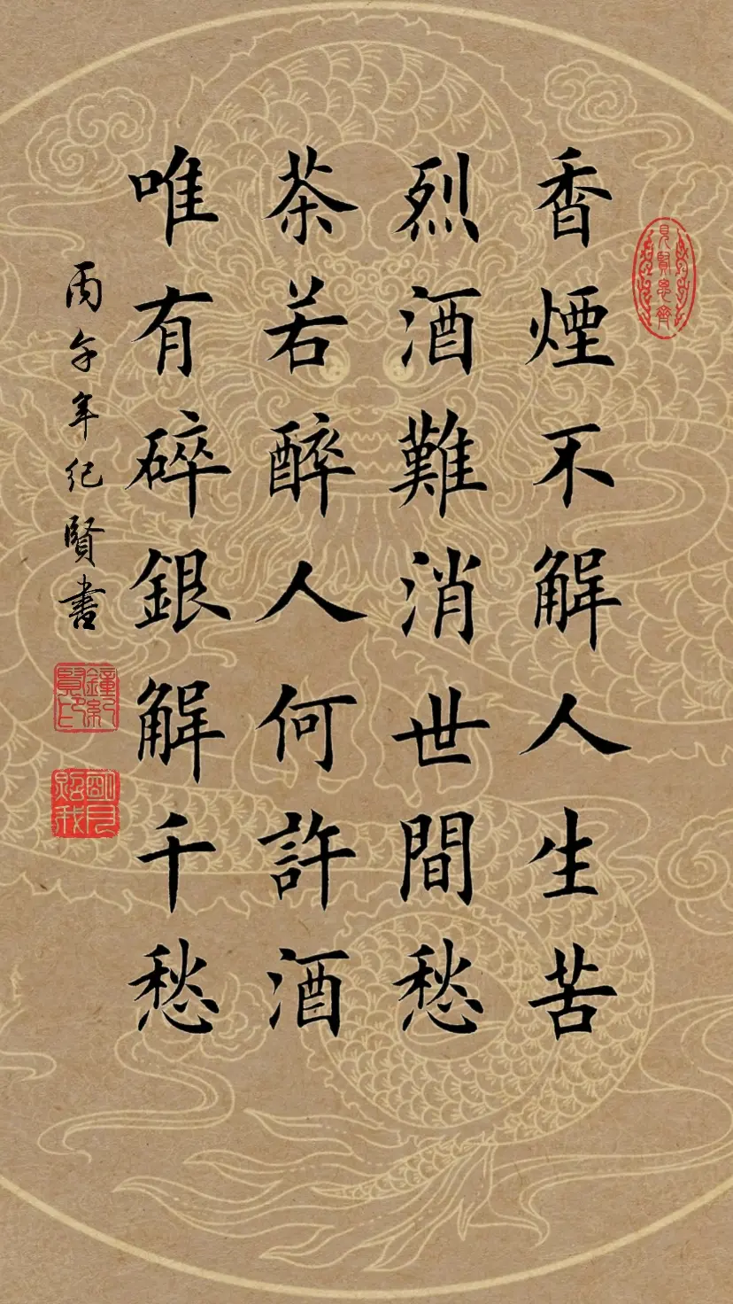 见字如面 传统文化 写字是一种修行 手写控 书法