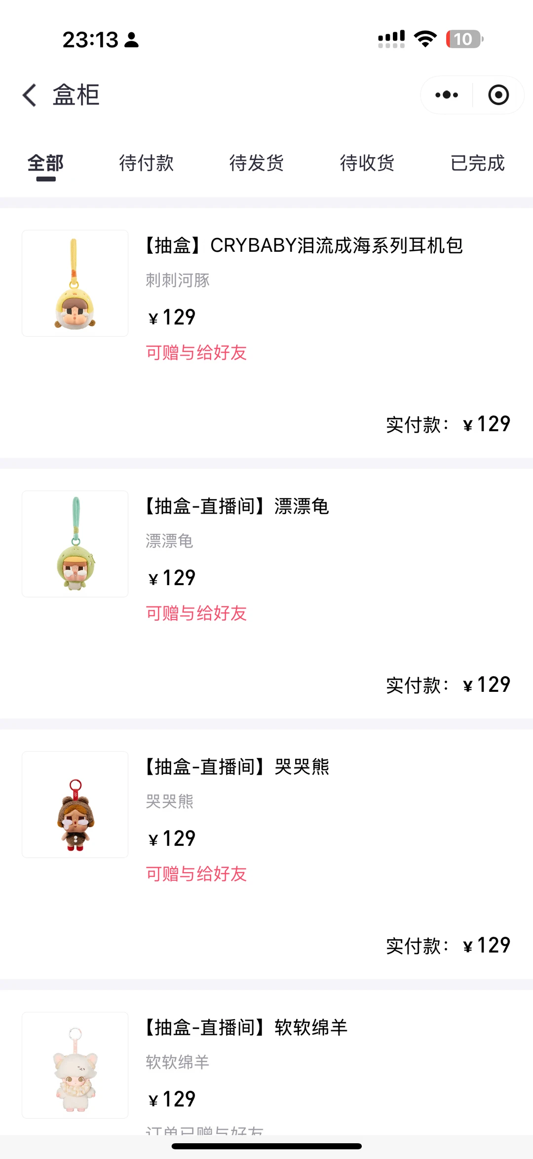 Crybaby新品耳机包换娃啦～